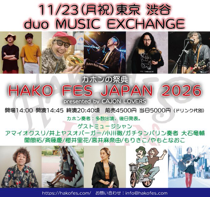 HAKO FES JAPAN 2026